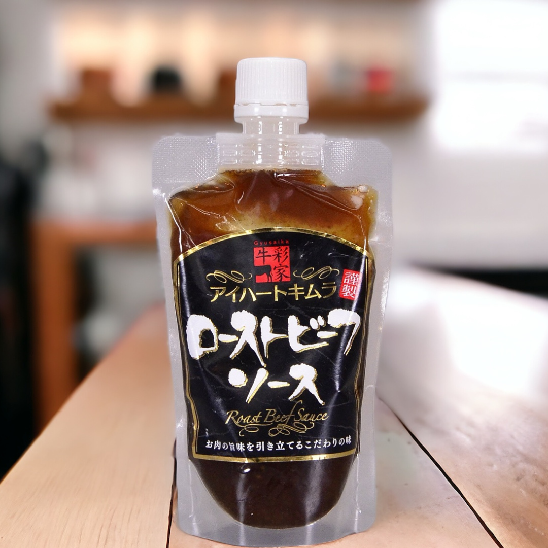 自家製<霜降>ローストビーフ(380g→500g)