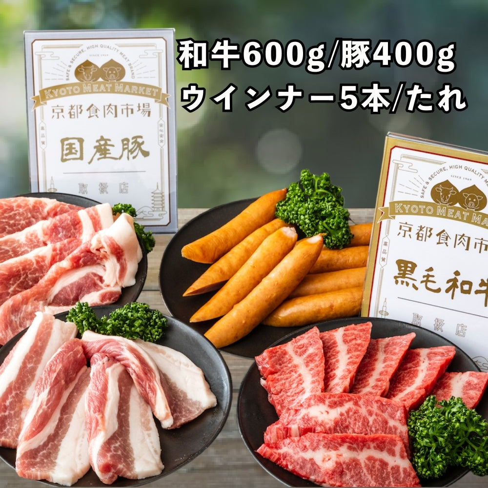 信州プレミアム牛含む お肉1kg BBQセット